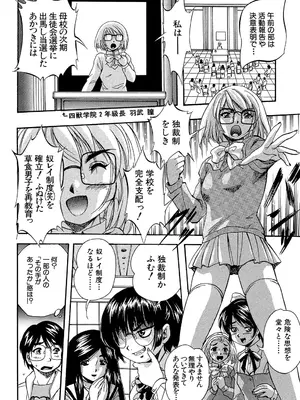 [くりつよしひろ] 愛という名の支配の原理 [DL版]_196