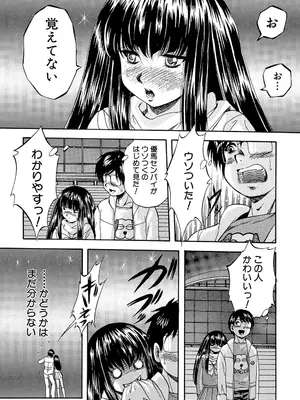 [くりつよしひろ] 愛という名の支配の原理 [DL版]_230
