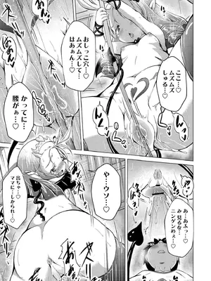 [ジーウォーク] でみへるっ!～ぷにぷに異種族専門デリバリー風俗～ [DL版]_015