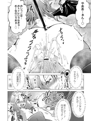 [ジーウォーク] でみへるっ!～ぷにぷに異種族専門デリバリー風俗～ [DL版]_016