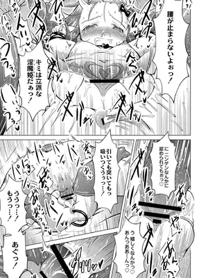 [ジーウォーク] でみへるっ!～ぷにぷに異種族専門デリバリー風俗～ [DL版]_023