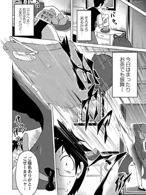 [ジーウォーク] でみへるっ!～ぷにぷに異種族専門デリバリー風俗～ [DL版]_032