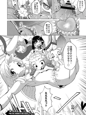 [ジーウォーク] でみへるっ!～ぷにぷに異種族専門デリバリー風俗～ [DL版]_164