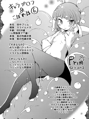[ジーウォーク] でみへるっ!～ぷにぷに異種族専門デリバリー風俗～ [DL版]_166