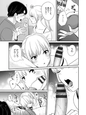 [ポン貴花田] 純なきみと愛でたいわたし [DL版]_073