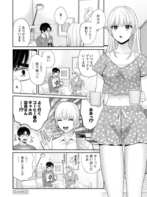 [ポン貴花田] 純なきみと愛でたいわたし [DL版]_078