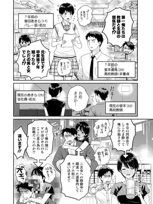 [ポン貴花田] 純なきみと愛でたいわたし [DL版]_122