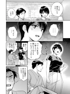 [ポン貴花田] 純なきみと愛でたいわたし [DL版]_124