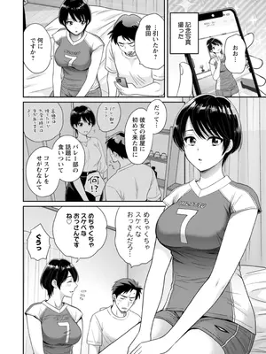 [ポン貴花田] 純なきみと愛でたいわたし [DL版]_140