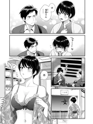 [ポン貴花田] 純なきみと愛でたいわたし [DL版]_157