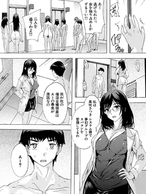 [奈塚Q弥] 催淫! 全裸会社 [DL版]_114