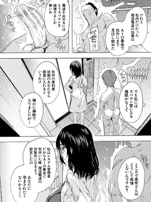 [奈塚Q弥] 催淫! 全裸会社 [DL版]_116