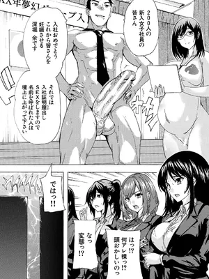 [奈塚Q弥] 催淫! 全裸会社 [DL版]_139