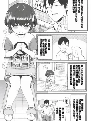 [やわらかみどり] きょうはナニしよっか？ [甜族星人赞助汉化]_163