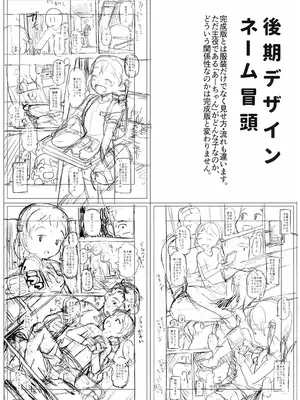 [やわらかみどり] きょうはナニしよっか？ [甜族星人赞助汉化]_207