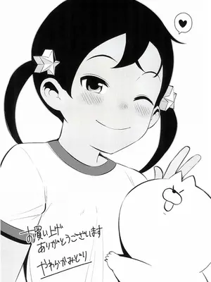 [やわらかみどり] きょうはナニしよっか？ [甜族星人赞助汉化]_208