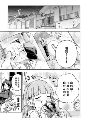 [Qruppo×まめおじたん] ぬきたし-抜きゲーみたいな島に住んでるわたしはどうすりゃいいですか R 第1话 [萝卜子汉化组 汉化]_29