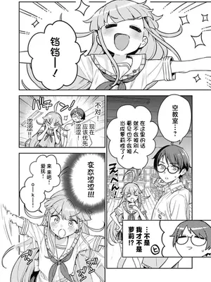 [Qruppo×まめおじたん] ぬきたし-抜きゲーみたいな島に住んでるわたしはどうすりゃいいですか R 第1话 [萝卜子汉化组 汉化]_42