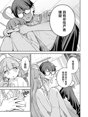[Qruppo×まめおじたん] ぬきたし-抜きゲーみたいな島に住んでるわたしはどうすりゃいいですか R 第1话 [萝卜子汉化组 汉化]_47