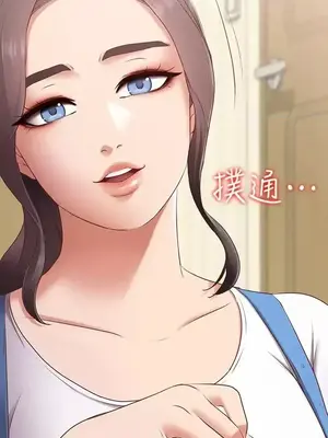 按摩妹女友 1-20話[完結]_001033