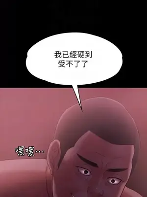 按摩妹女友 1-20話[完結]_004025