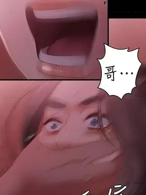 按摩妹女友 1-20話[完結]_004026