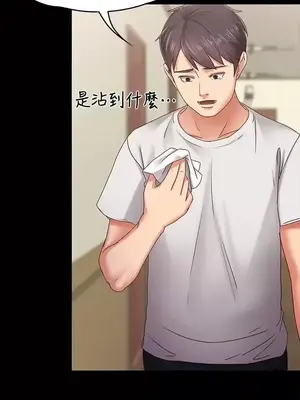 按摩妹女友 1-20話[完結]_004028