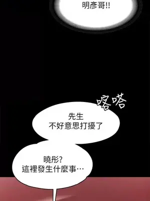 按摩妹女友 1-20話[完結]_004030