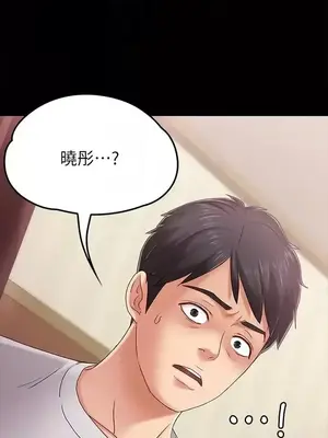 按摩妹女友 1-20話[完結]_004031