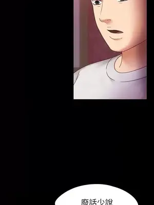 按摩妹女友 1-20話[完結]_005008