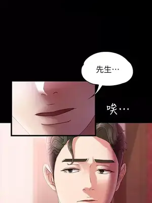 按摩妹女友 1-20話[完結]_005012