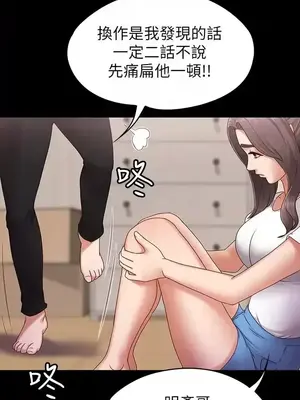 按摩妹女友 1-20話[完結]_005013