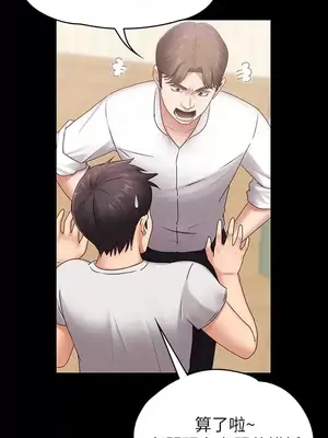 按摩妹女友 1-20話[完結]_005015