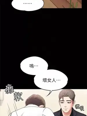按摩妹女友 1-20話[完結]_005023