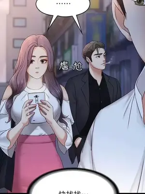 按摩妹女友 1-20話[完結]_006001