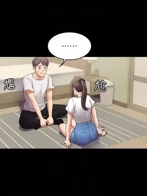 按摩妹女友 1-20話[完結]_006013