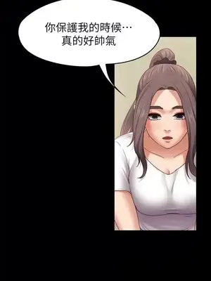 按摩妹女友 1-20話[完結]_006014