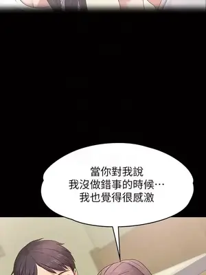 按摩妹女友 1-20話[完結]_006015