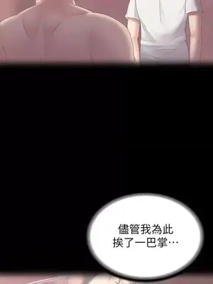 按摩妹女友 1-20話[完結]_006016