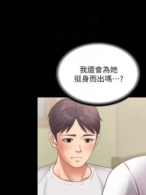 按摩妹女友 1-20話[完結]_006017