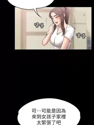 按摩妹女友 1-20話[完結]_006018