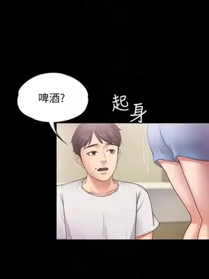 按摩妹女友 1-20話[完結]_006019