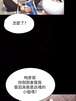 按摩妹女友 1-20話[完結]_006023