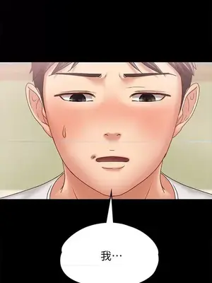 按摩妹女友 1-20話[完結]_006024