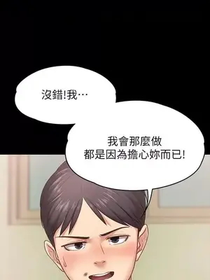 按摩妹女友 1-20話[完結]_006026