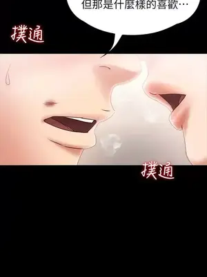 按摩妹女友 1-20話[完結]_006028