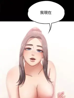 按摩妹女友 1-20話[完結]_007002