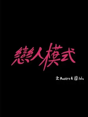 按摩妹女友 1-20話[完結]_007003