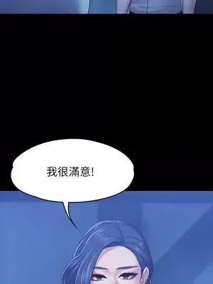 按摩妹女友 1-20話[完結]_007018