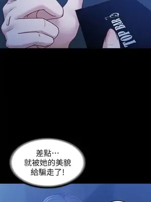 按摩妹女友 1-20話[完結]_007020